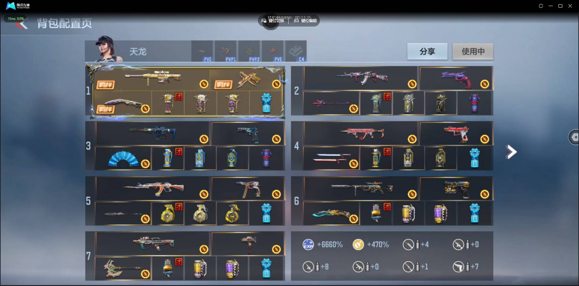 CFMSW368991枪战王者账号详情图5 CFMSW368991枪战王者账号详情图5