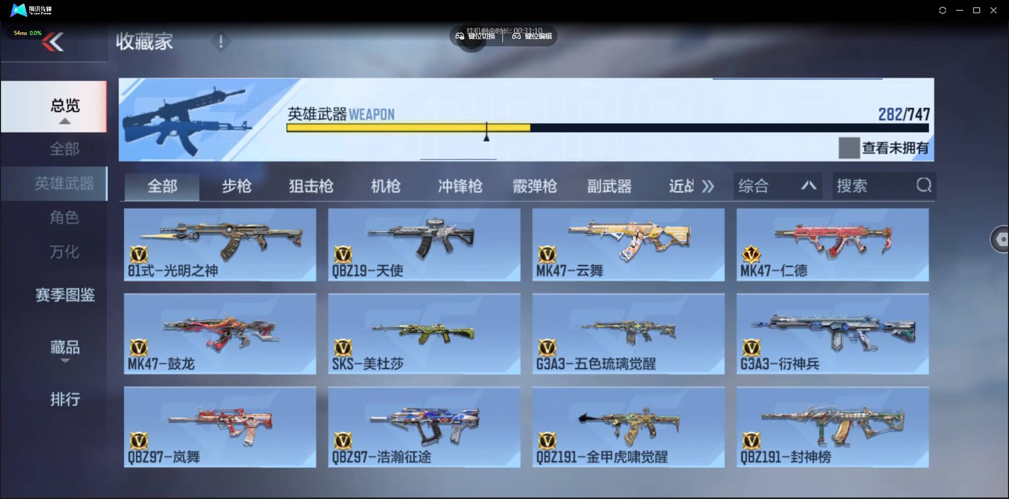 CFMSW368991枪战王者账号详情图14 CFMSW368991枪战王者账号详情图14