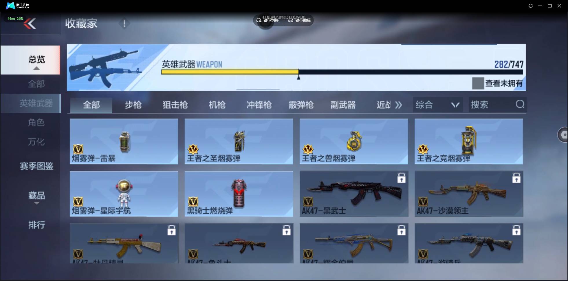 CFMSW368991枪战王者账号详情图31 CFMSW368991枪战王者账号详情图31