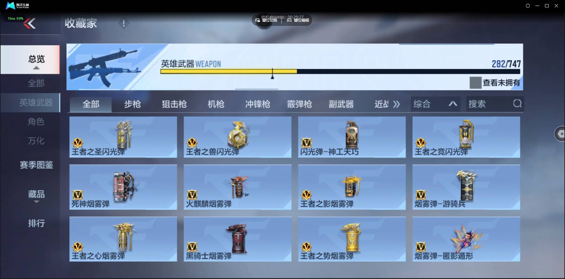 CFMSW368991枪战王者账号详情图30 CFMSW368991枪战王者账号详情图30