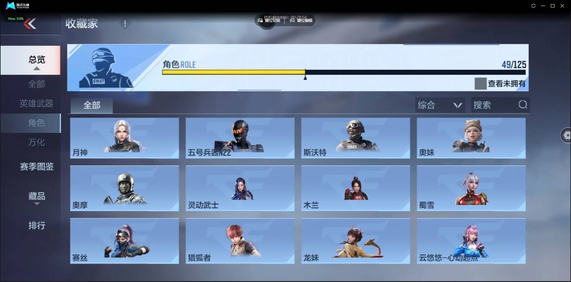 CFMSW368991枪战王者账号详情图32 CFMSW368991枪战王者账号详情图32