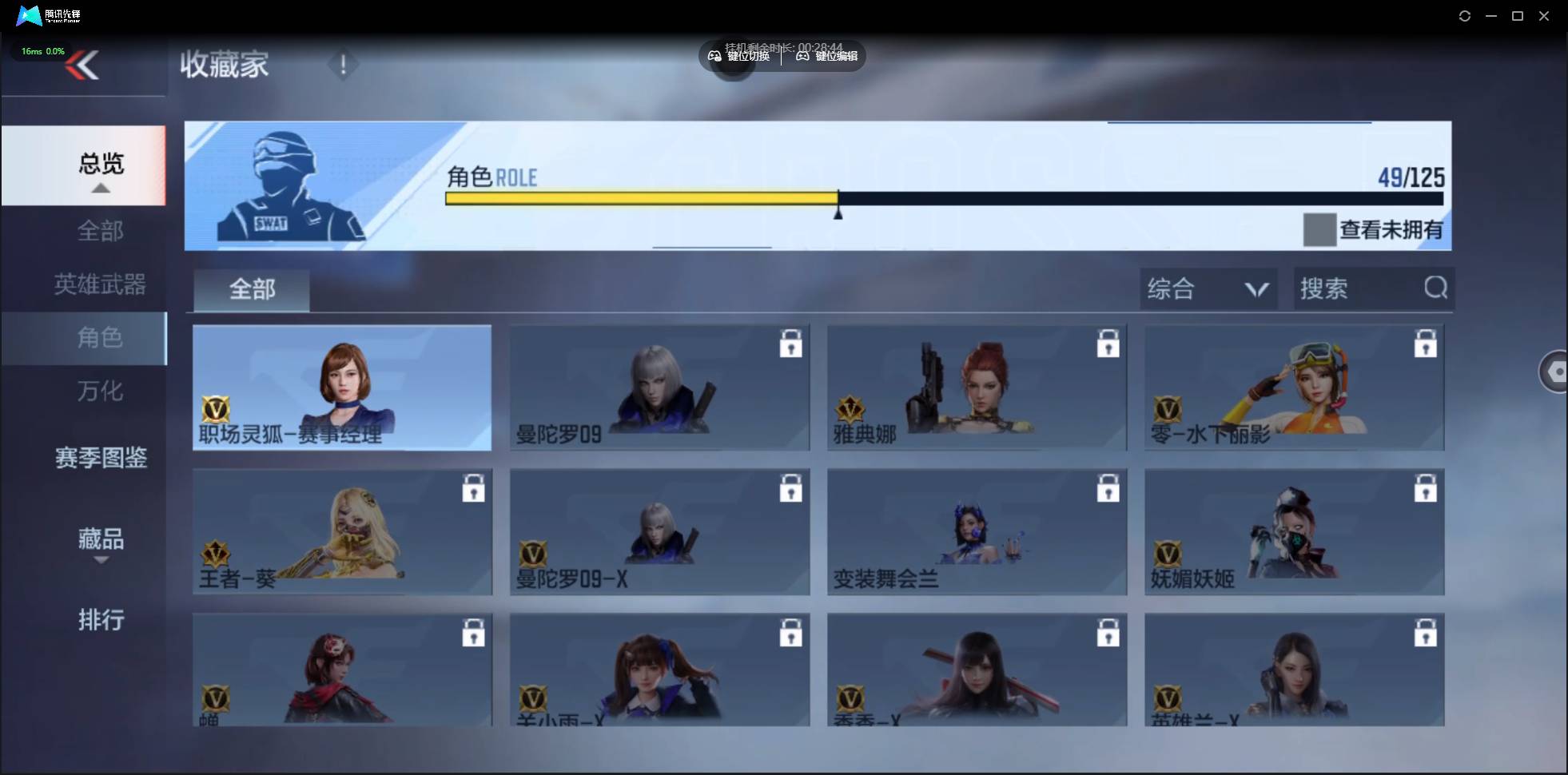 CFMSW368991枪战王者账号详情图36 CFMSW368991枪战王者账号详情图36