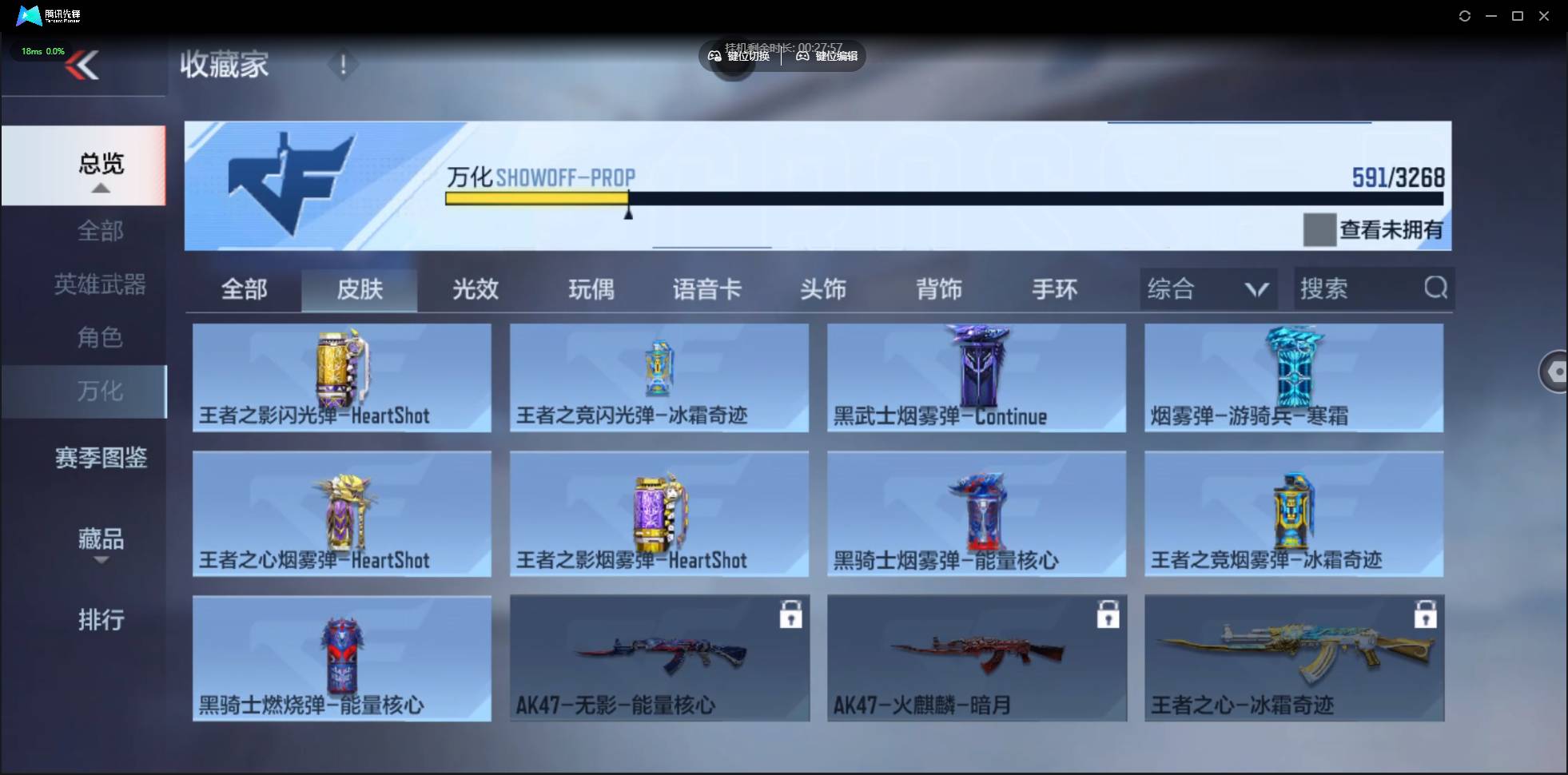 CFMSW368991枪战王者账号详情图46 CFMSW368991枪战王者账号详情图46