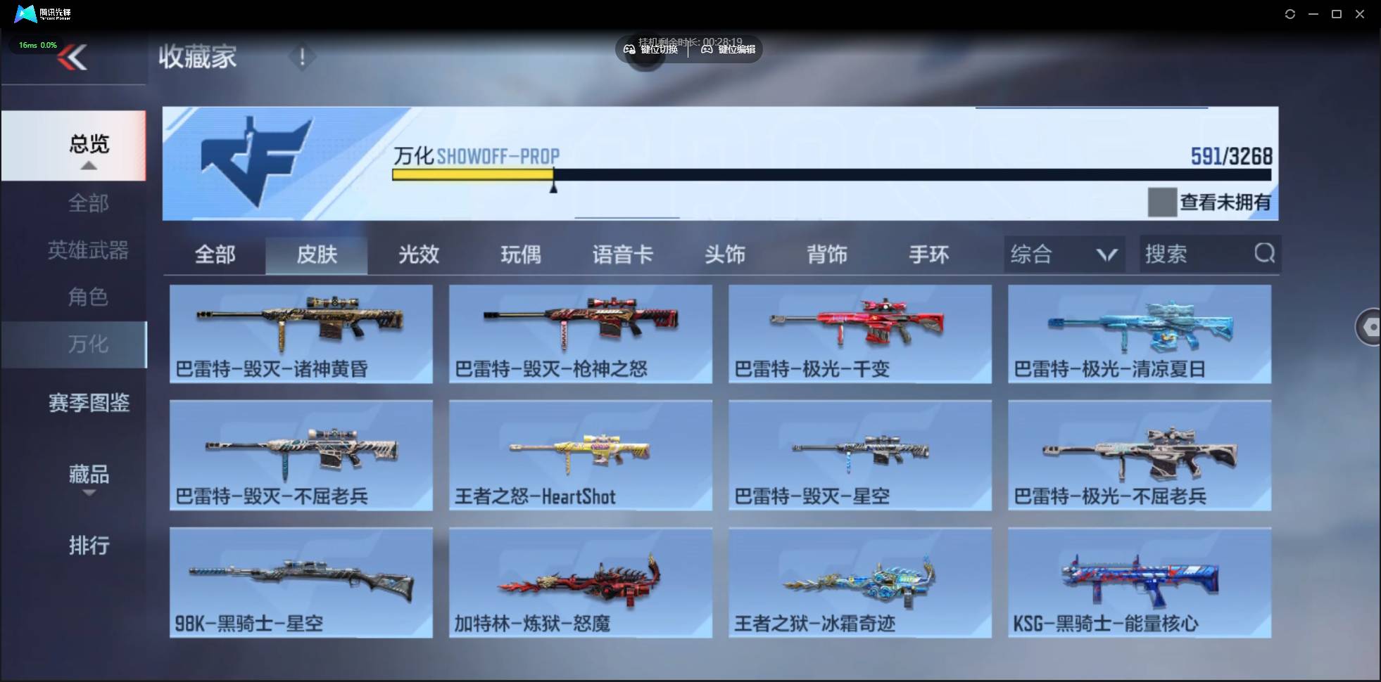 CFMSW368991枪战王者账号详情图41 CFMSW368991枪战王者账号详情图41