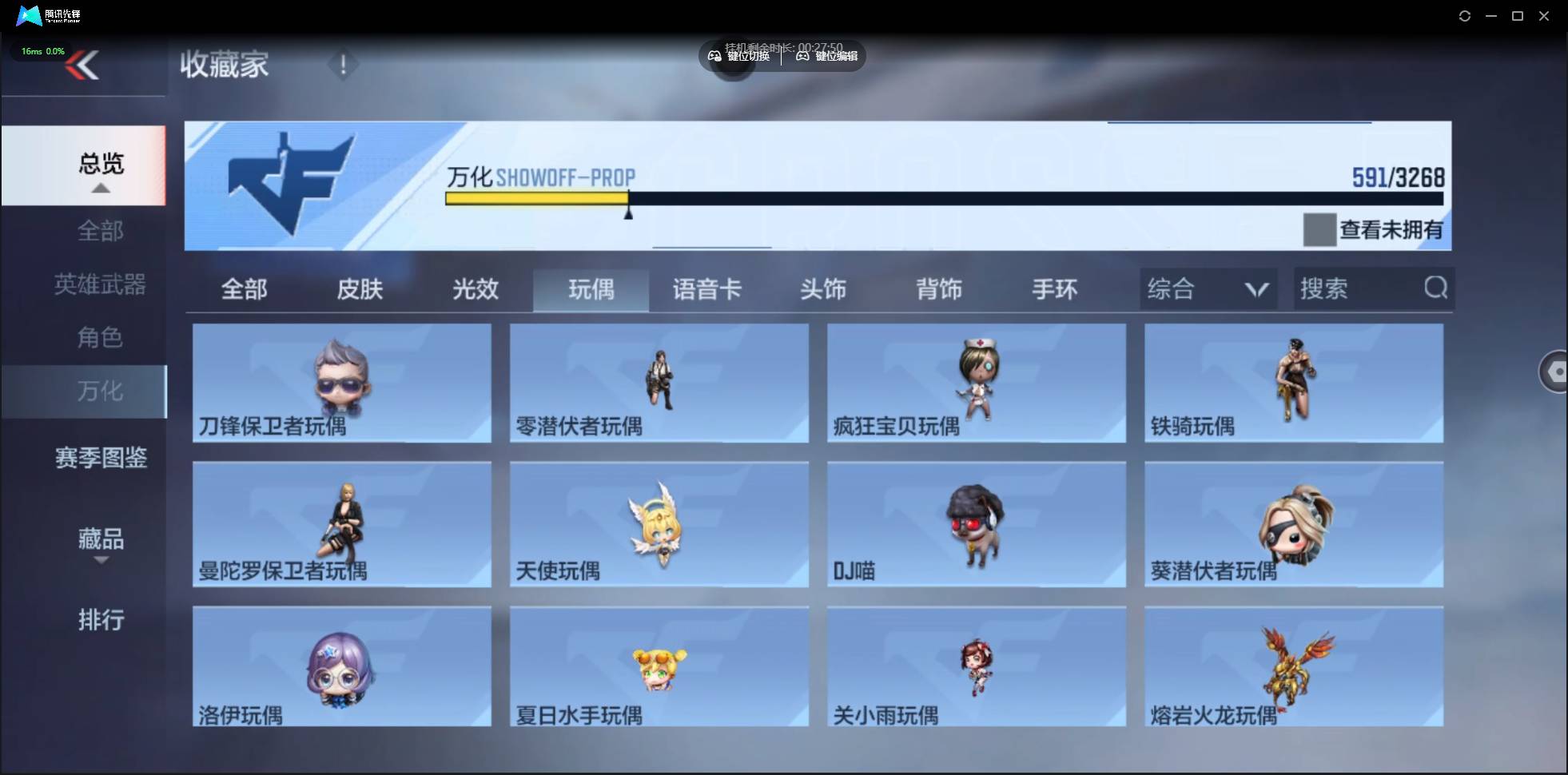 CFMSW368991枪战王者账号详情图48 CFMSW368991枪战王者账号详情图48