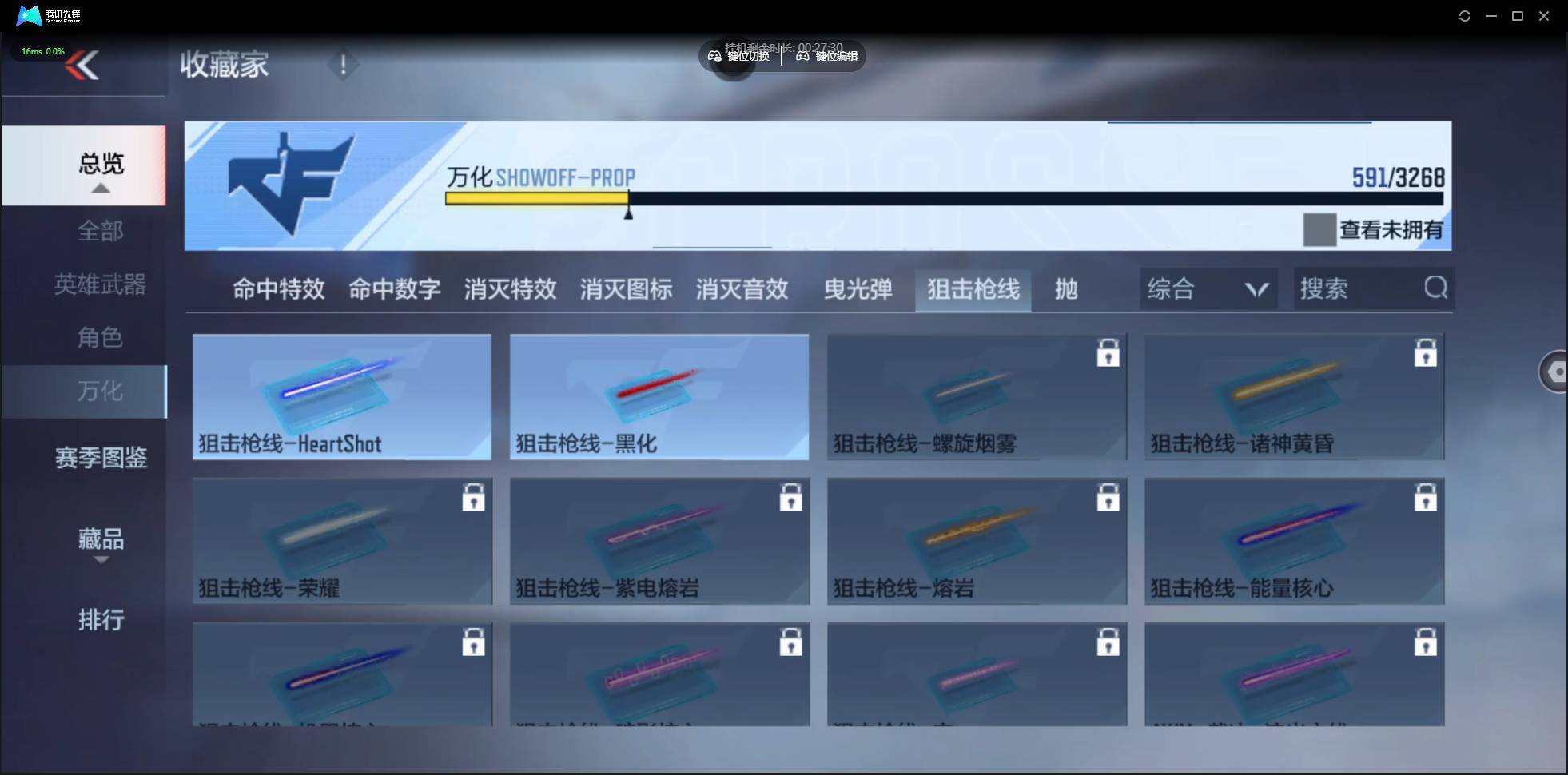 CFMSW368991枪战王者账号详情图53 CFMSW368991枪战王者账号详情图53