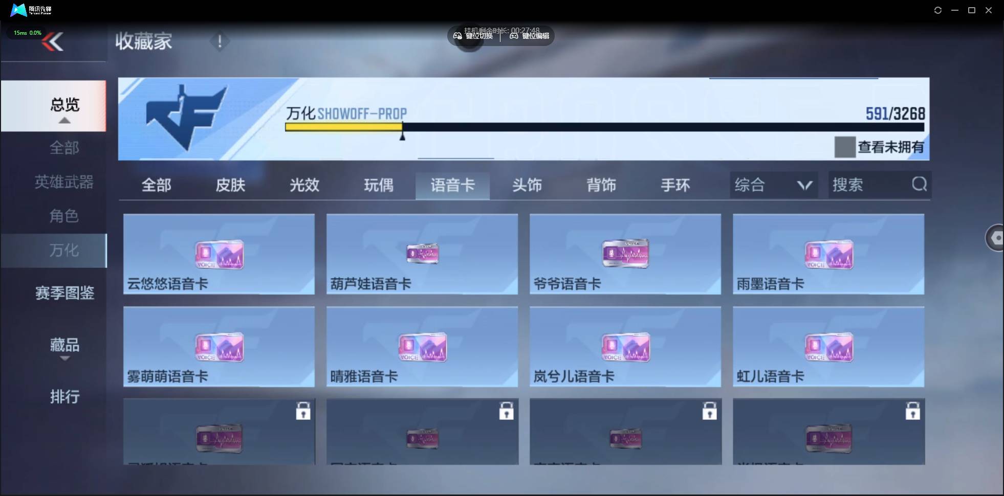 CFMSW368991枪战王者账号详情图49 CFMSW368991枪战王者账号详情图49