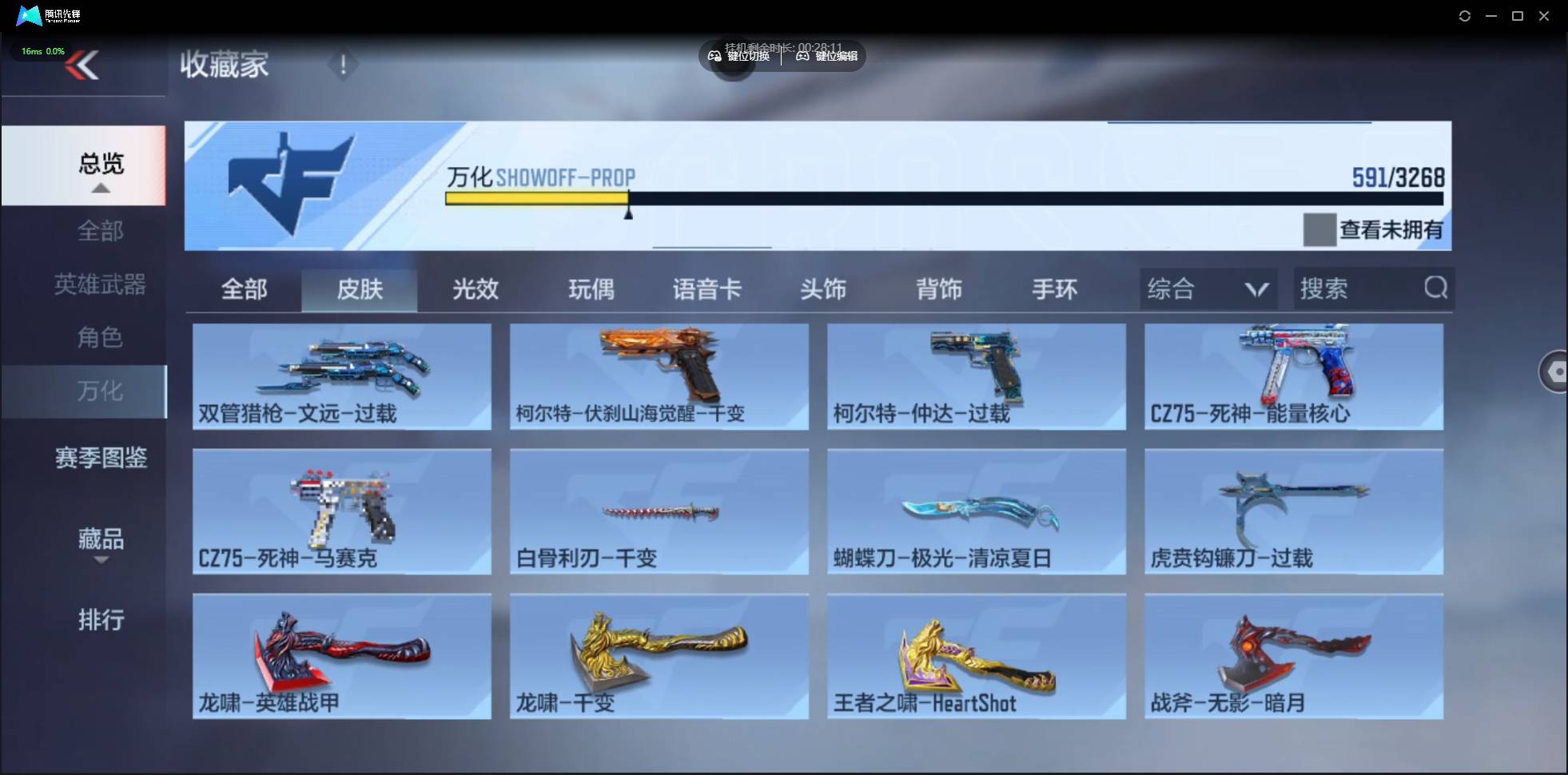 CFMSW368991枪战王者账号详情图43 CFMSW368991枪战王者账号详情图43