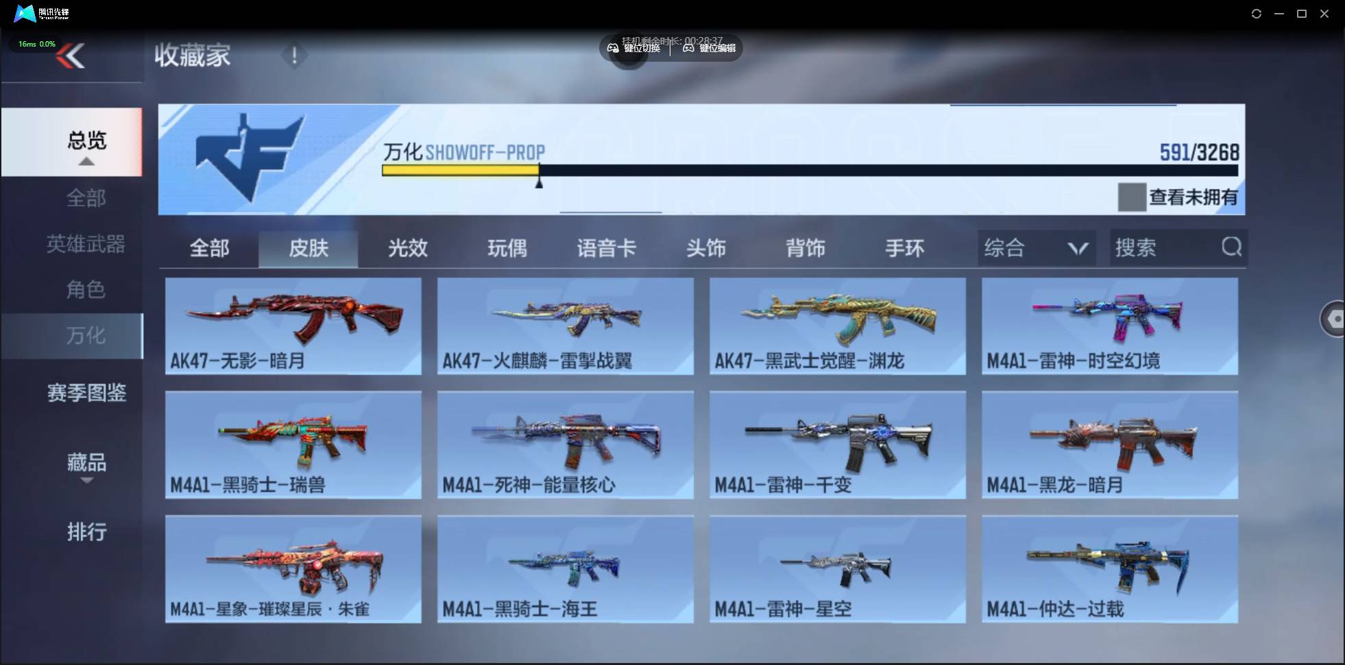 CFMSW368991枪战王者账号详情图38 CFMSW368991枪战王者账号详情图38