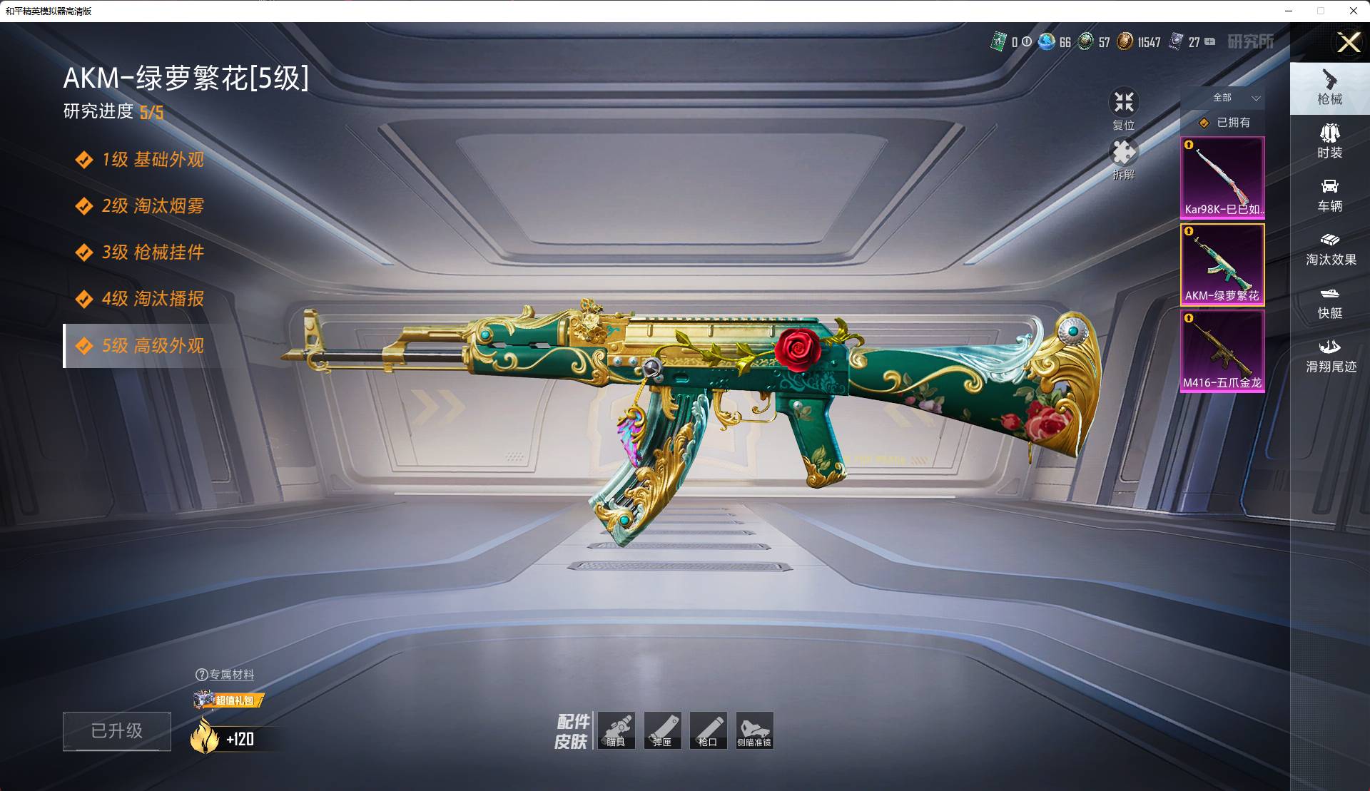 HPSW3414053和平精英账号详情图4 HPSW3414053和平精英账号详情图4