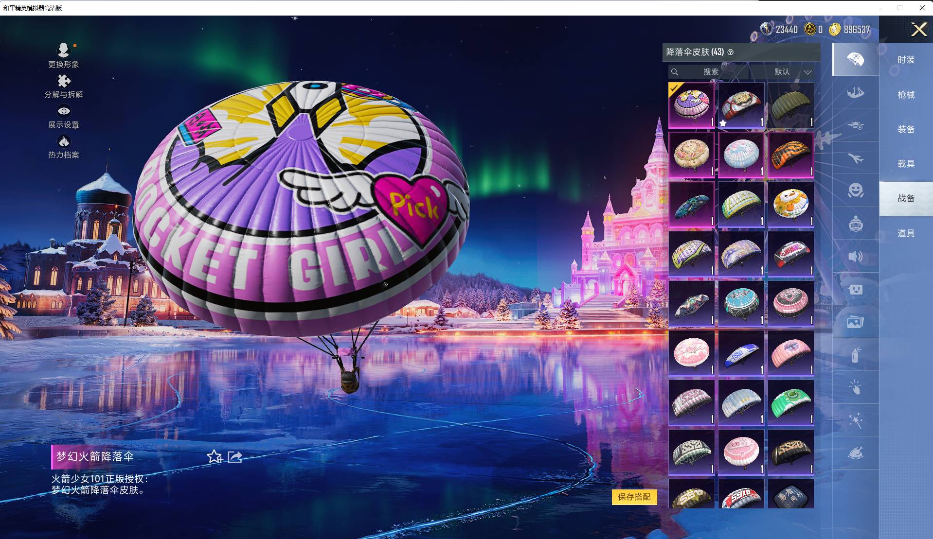 HPSW3414053和平精英账号详情图7 HPSW3414053和平精英账号详情图7