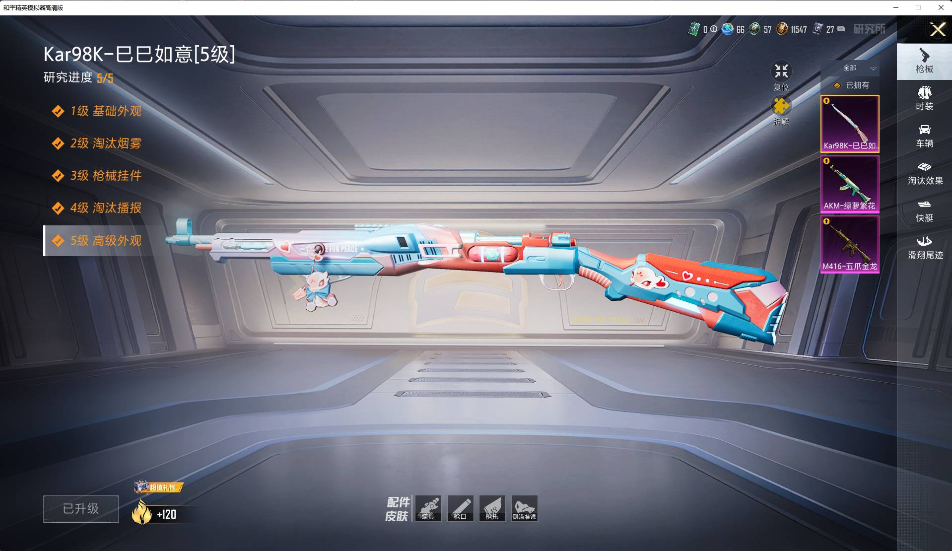 HPSW3414053和平精英账号详情图3 HPSW3414053和平精英账号详情图3