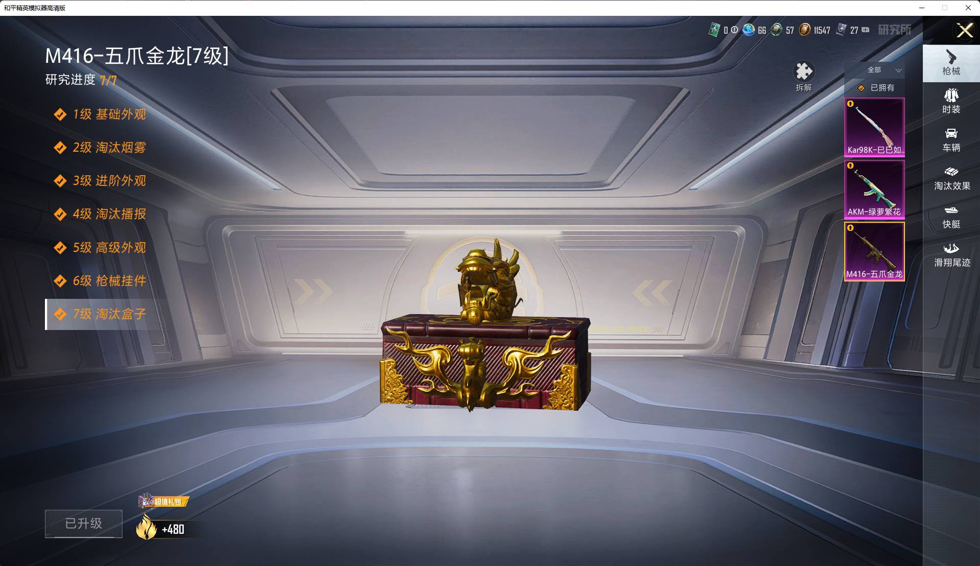 HPSW3414053和平精英账号详情图5 HPSW3414053和平精英账号详情图5