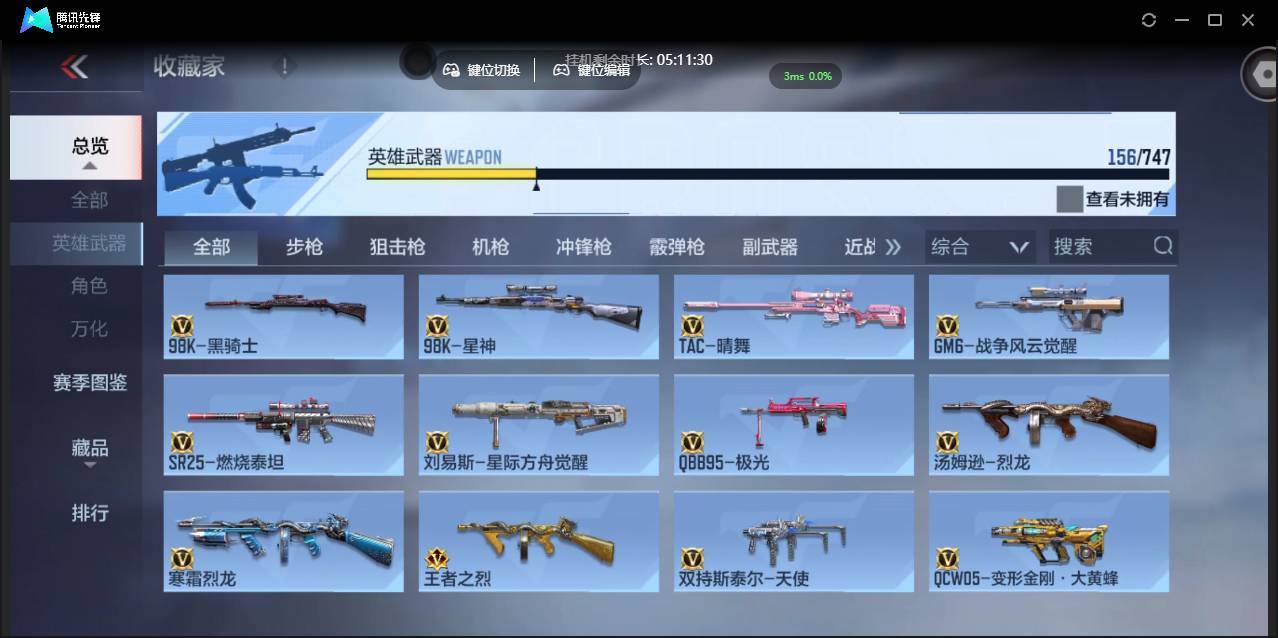 CFMSW373776枪战王者账号详情图12