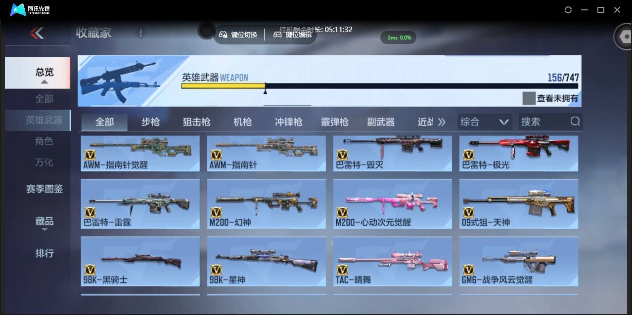 CFMSW373776枪战王者账号详情图11