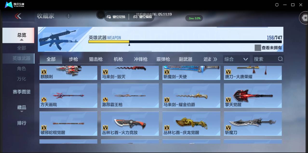 CFMSW373776枪战王者账号详情图17