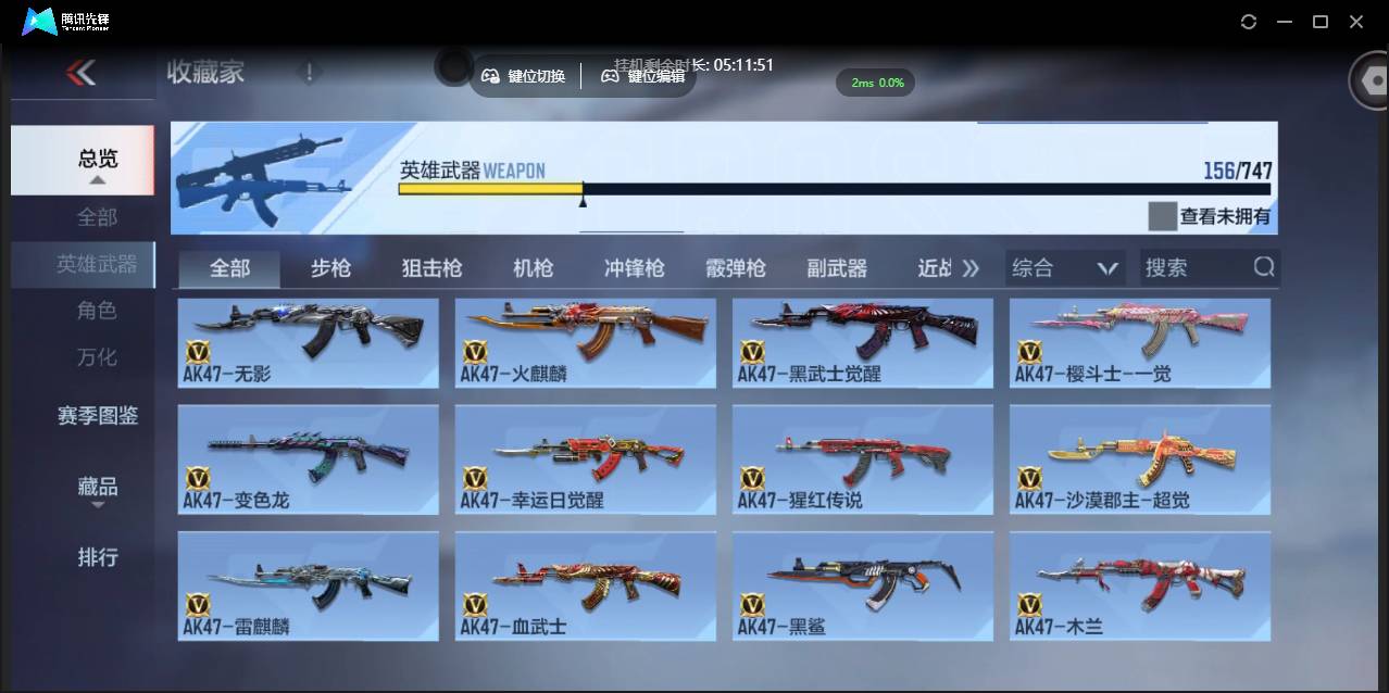 CFMSW373776枪战王者账号详情图6