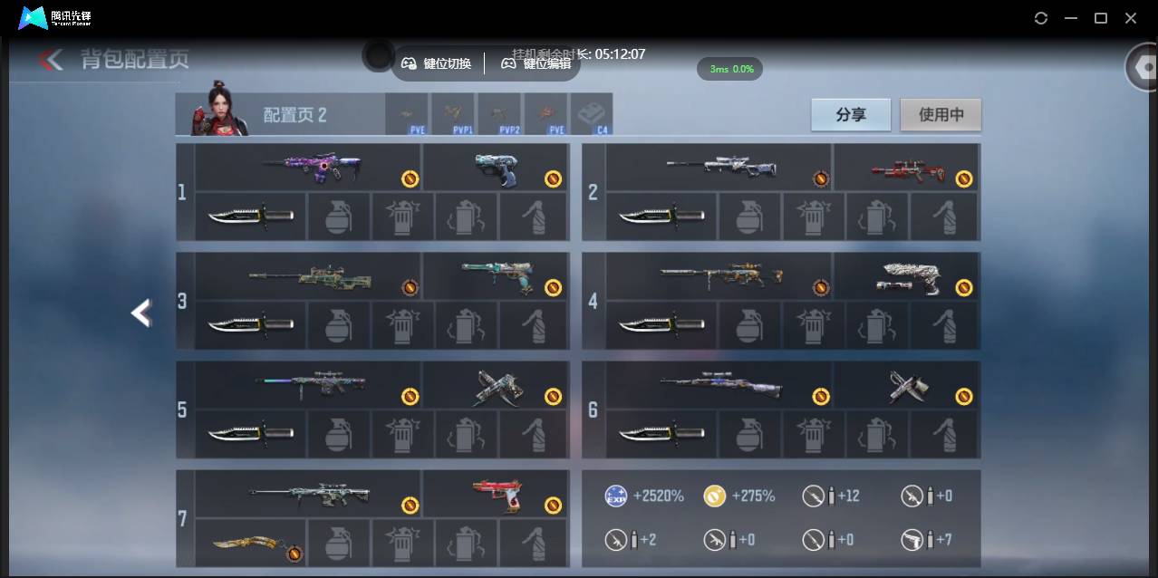 CFMSW373776枪战王者账号详情图4