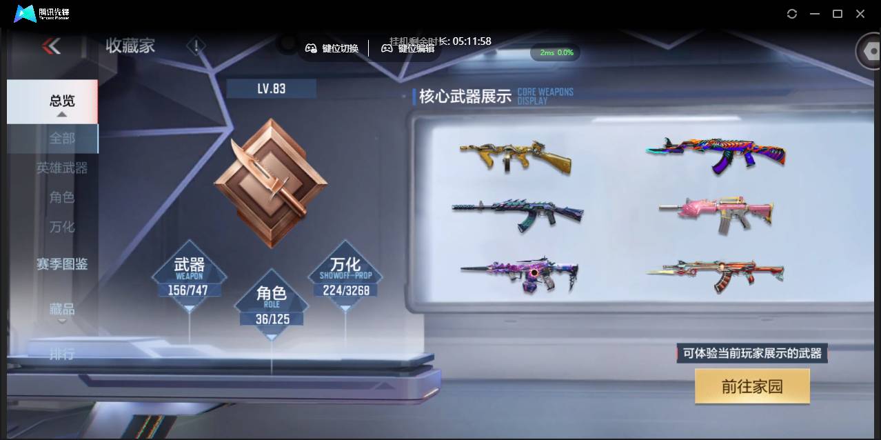 CFMSW373776枪战王者账号详情图5