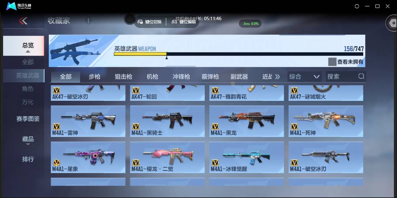 CFMSW373776枪战王者账号详情图7