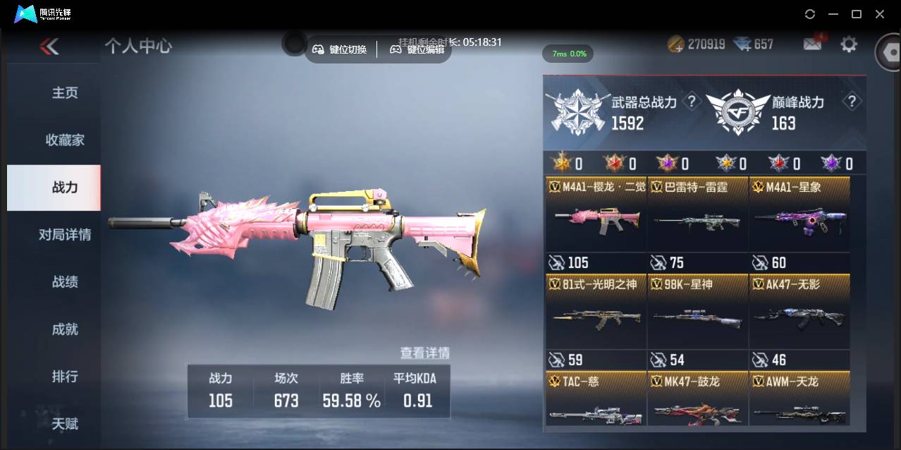 CFMSW373776枪战王者账号详情图3