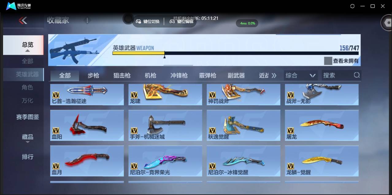 CFMSW373776枪战王者账号详情图16