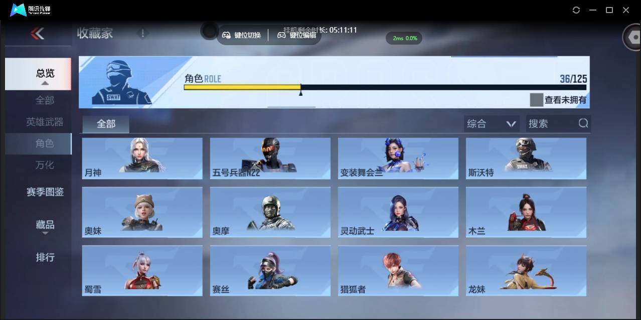 CFMSW373776枪战王者账号详情图20