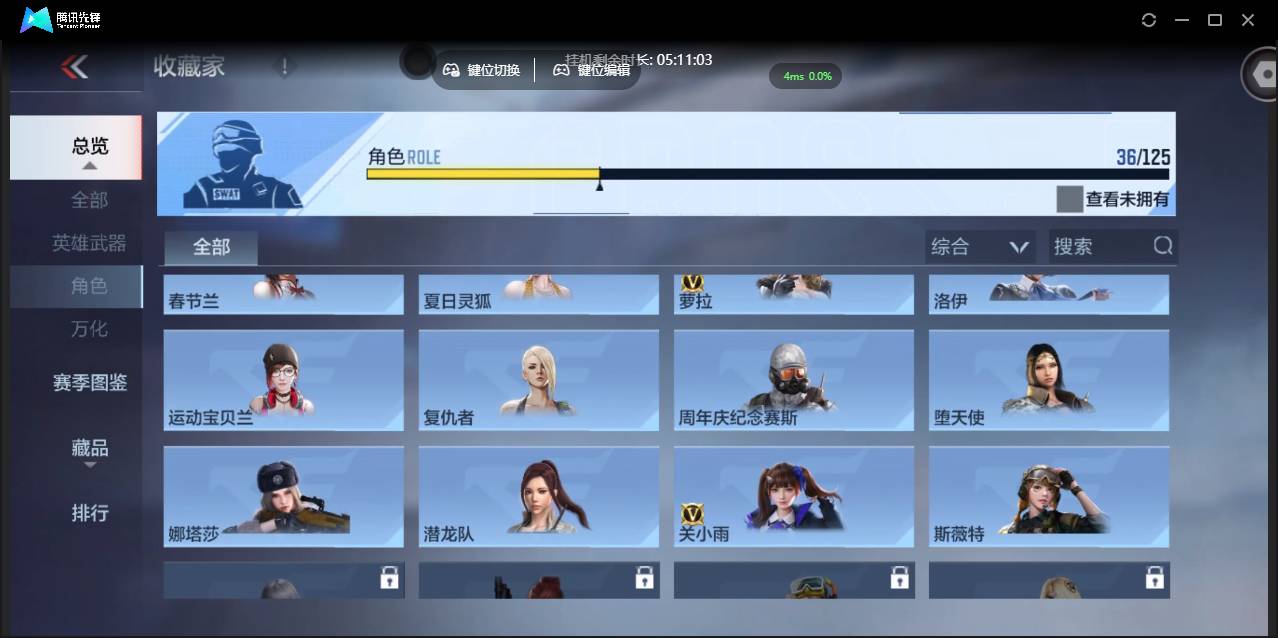 CFMSW373776枪战王者账号详情图23