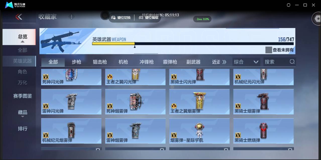 CFMSW373776枪战王者账号详情图19