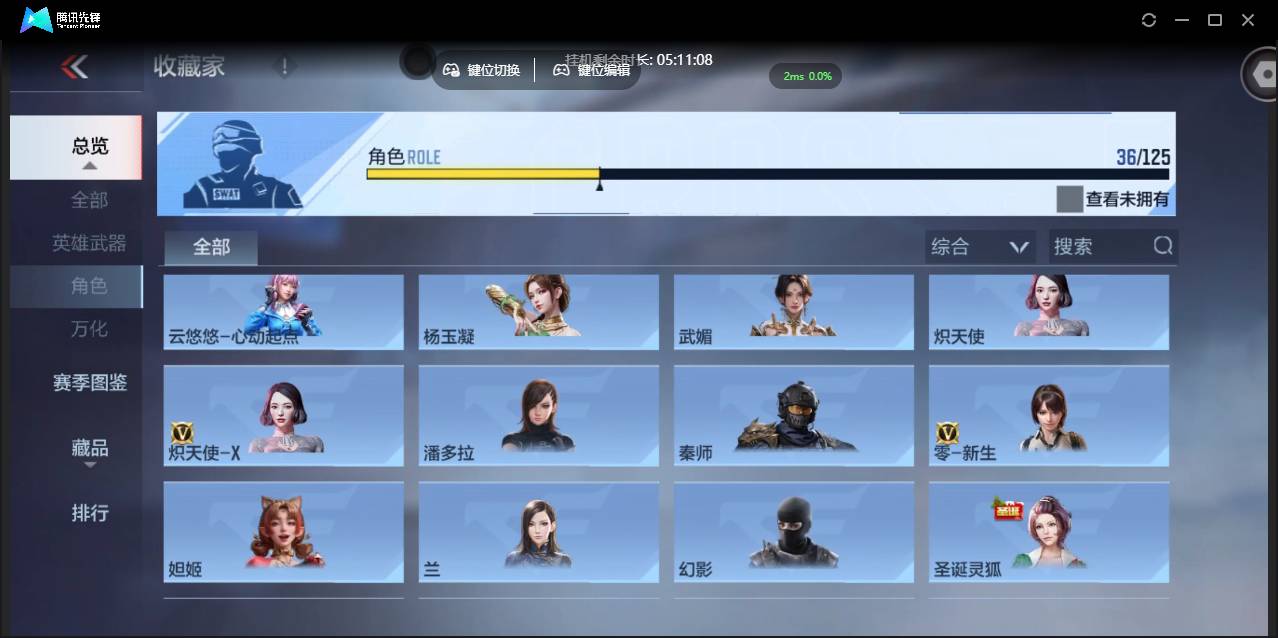 CFMSW373776枪战王者账号详情图21