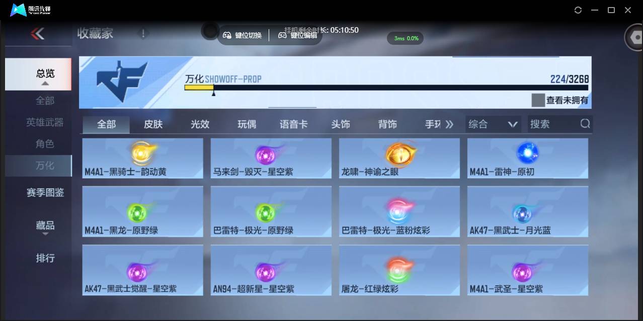 CFMSW373776枪战王者账号详情图28