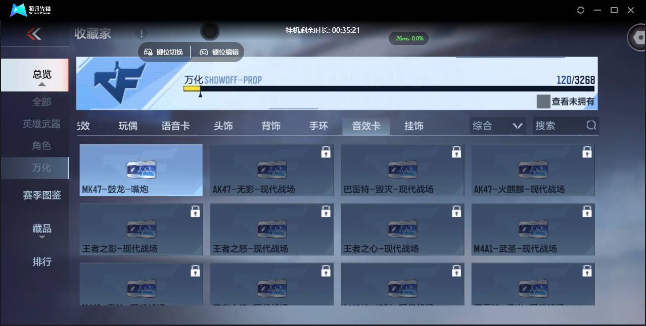 CFMSW369029枪战王者账号详情图17 CFMSW369029枪战王者账号详情图17