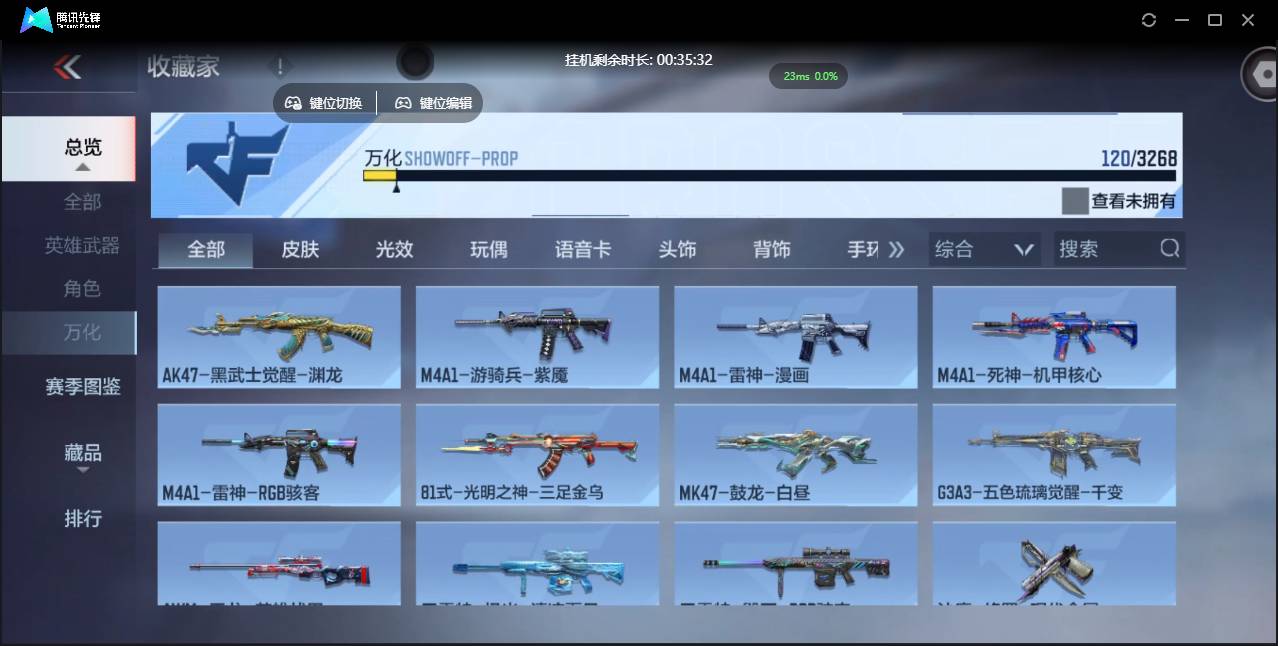 CFMSW369029枪战王者账号详情图14 CFMSW369029枪战王者账号详情图14