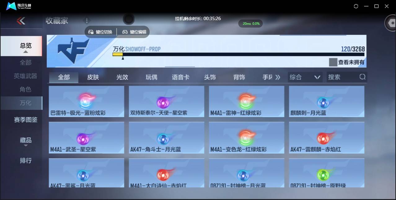 CFMSW369029枪战王者账号详情图16 CFMSW369029枪战王者账号详情图16