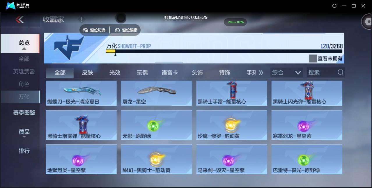 CFMSW369029枪战王者账号详情图15 CFMSW369029枪战王者账号详情图15