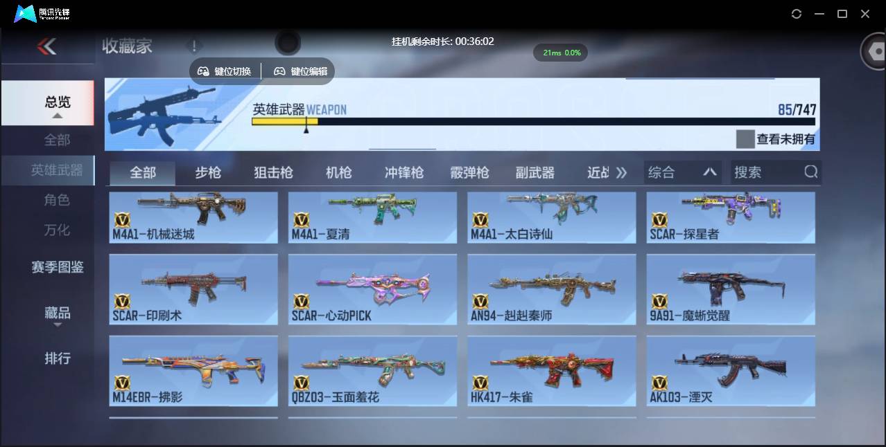 CFMSW369029枪战王者账号详情图6 CFMSW369029枪战王者账号详情图6