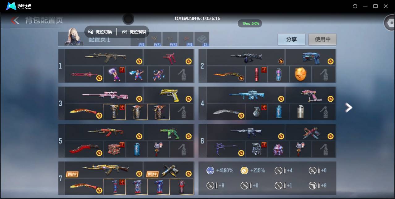 CFMSW369029枪战王者账号详情图3 CFMSW369029枪战王者账号详情图3