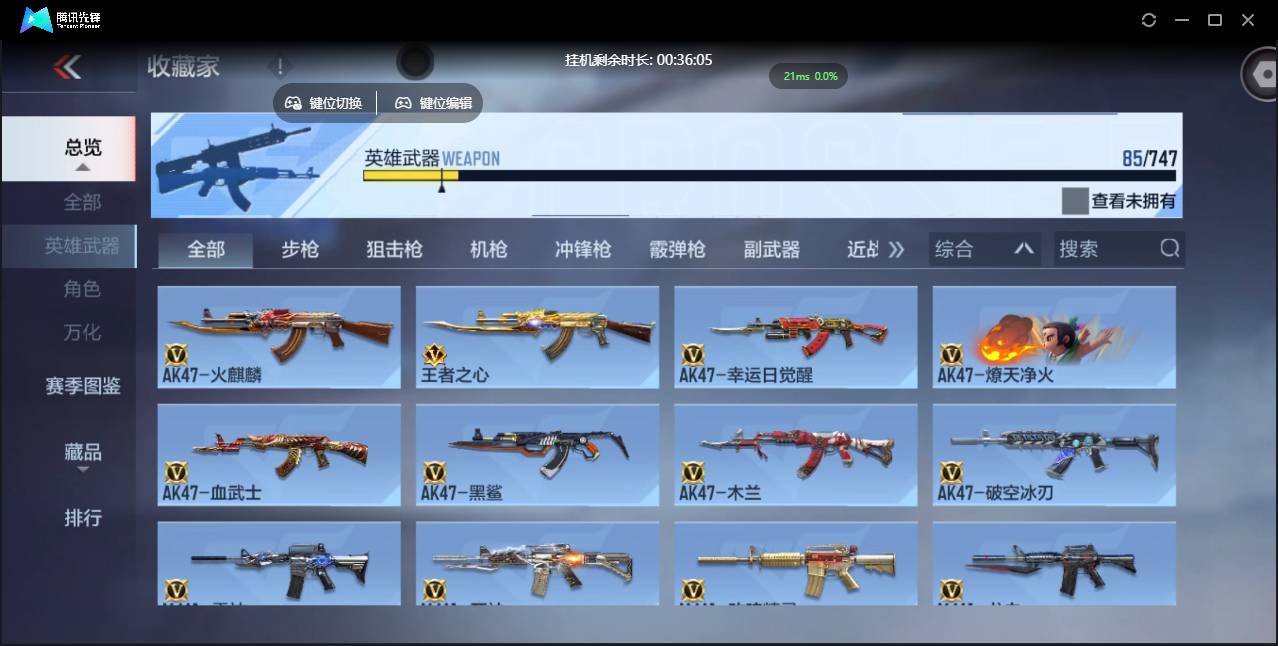 CFMSW369029枪战王者账号详情图5 CFMSW369029枪战王者账号详情图5