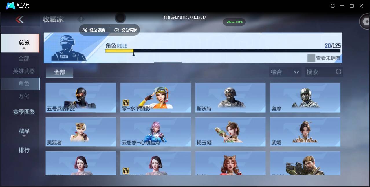 CFMSW369029枪战王者账号详情图12 CFMSW369029枪战王者账号详情图12