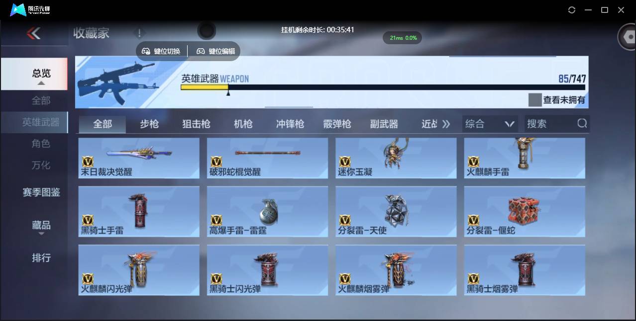 CFMSW369029枪战王者账号详情图11 CFMSW369029枪战王者账号详情图11