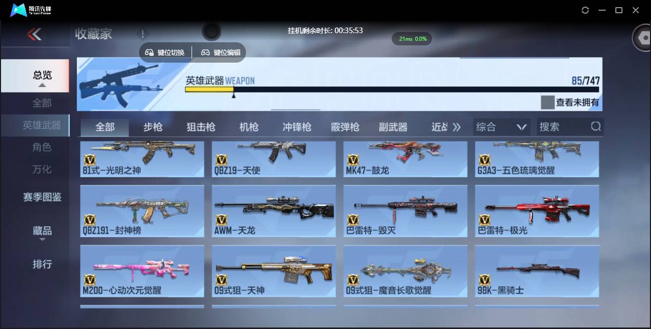 CFMSW369029枪战王者账号详情图7 CFMSW369029枪战王者账号详情图7