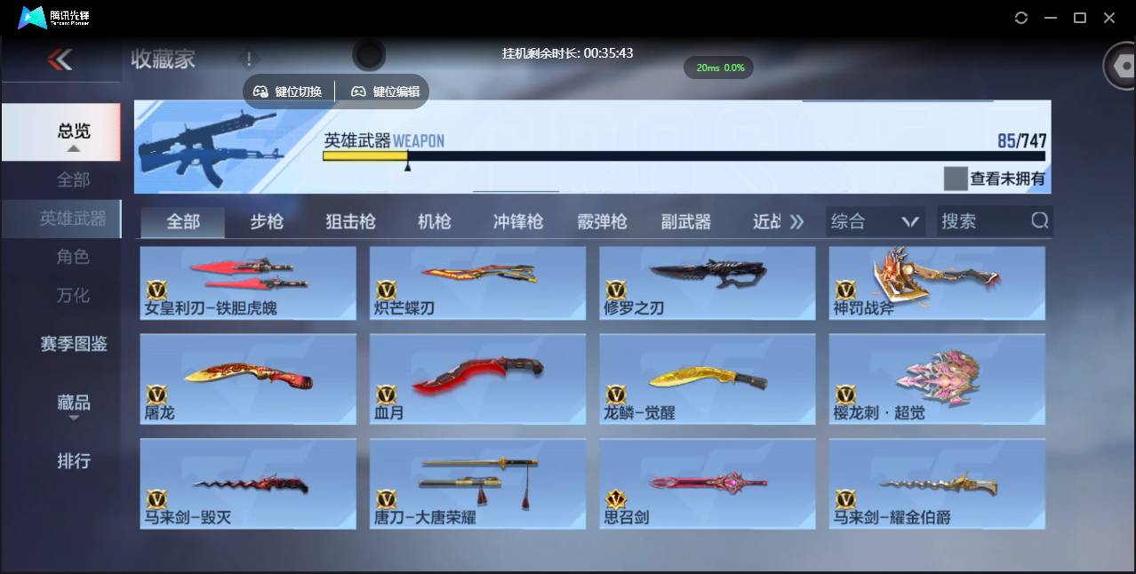 CFMSW369029枪战王者账号详情图10 CFMSW369029枪战王者账号详情图10