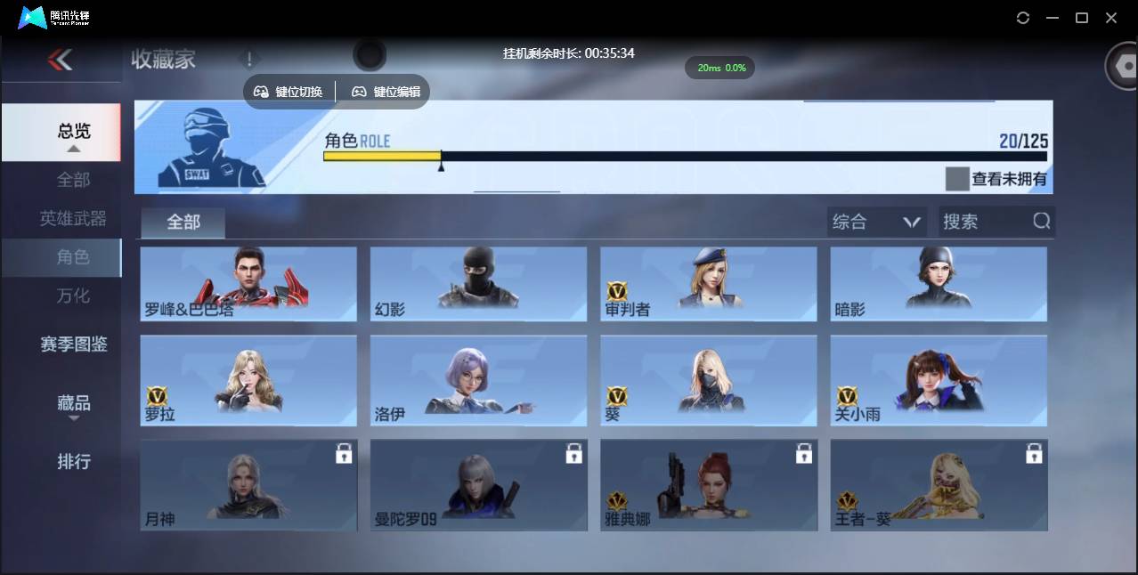 CFMSW369029枪战王者账号详情图13 CFMSW369029枪战王者账号详情图13