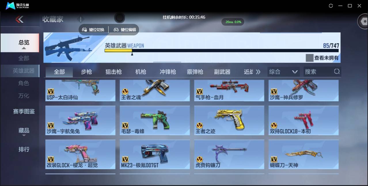 CFMSW369029枪战王者账号详情图9 CFMSW369029枪战王者账号详情图9