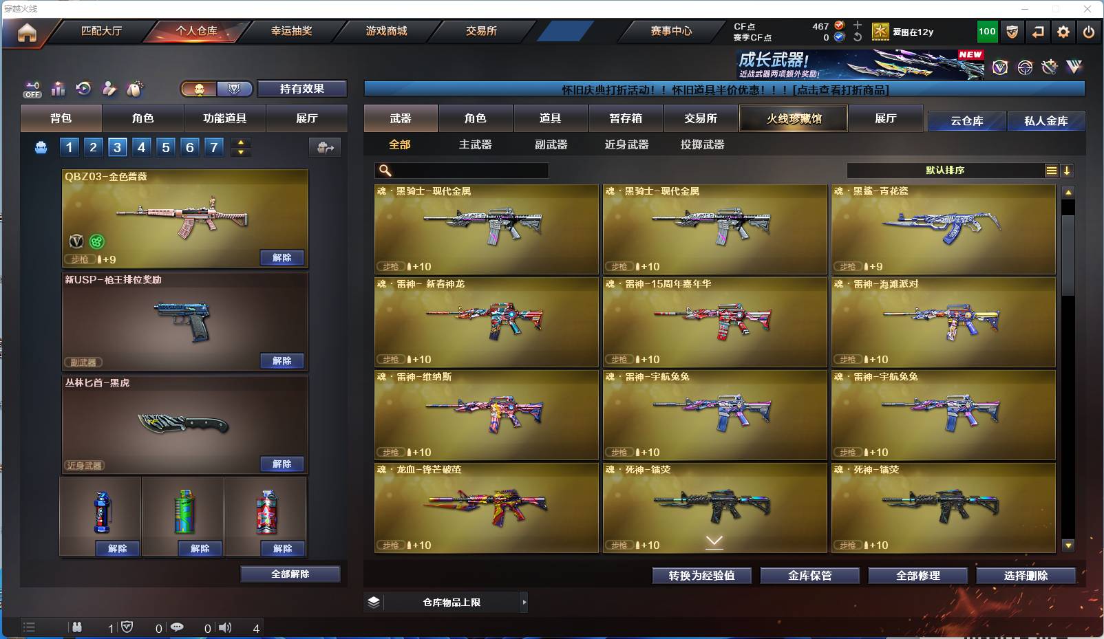 CFSW367346穿越火线账号详情图8 CFSW367346穿越火线账号详情图8