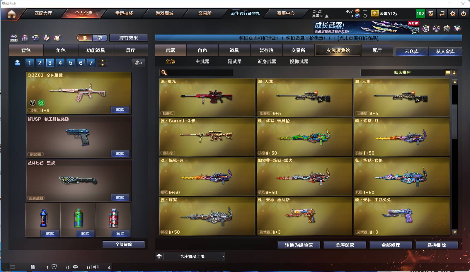 CFSW367346穿越火线账号详情图12 CFSW367346穿越火线账号详情图12