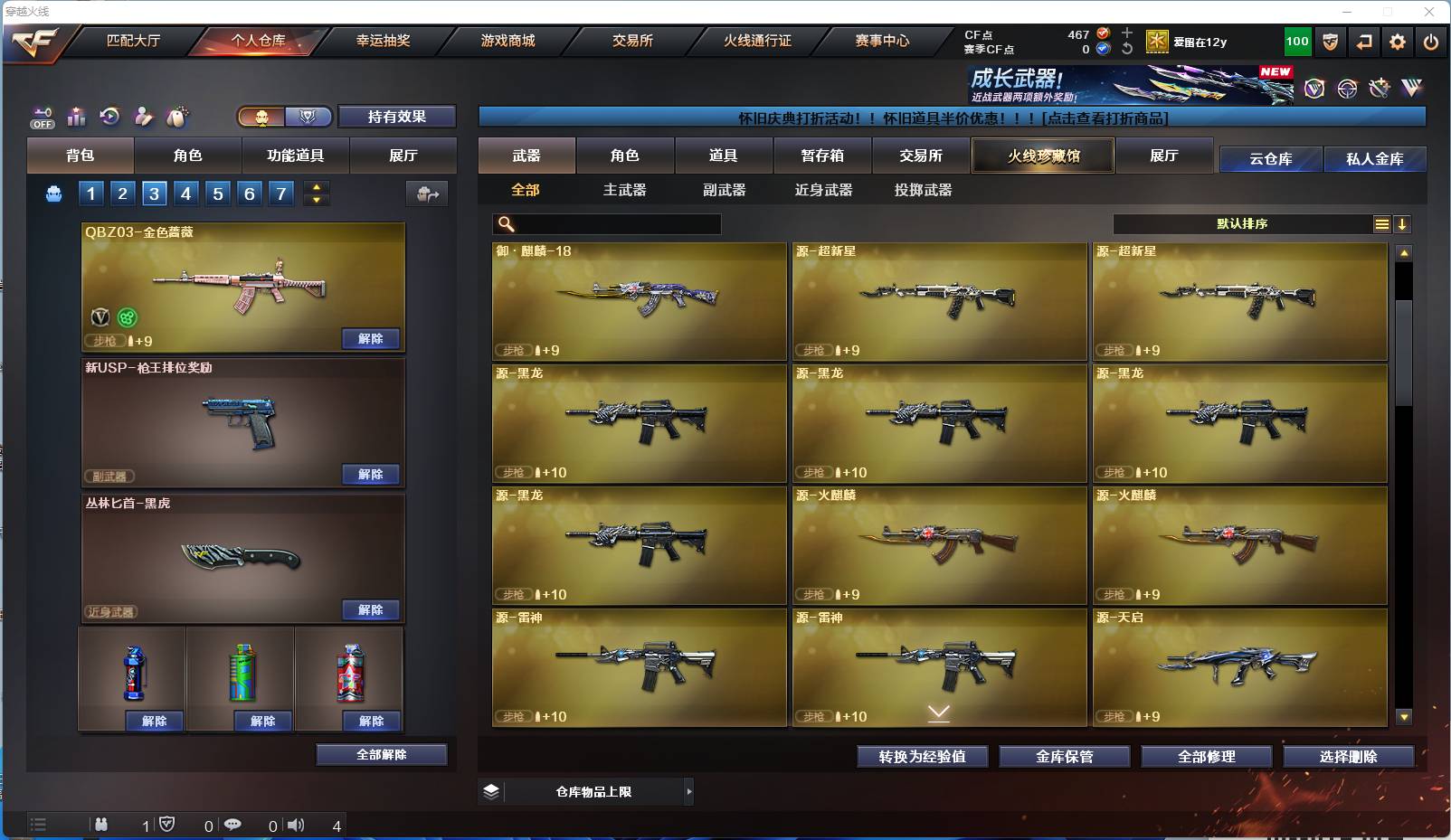 CFSW367346穿越火线账号详情图9 CFSW367346穿越火线账号详情图9