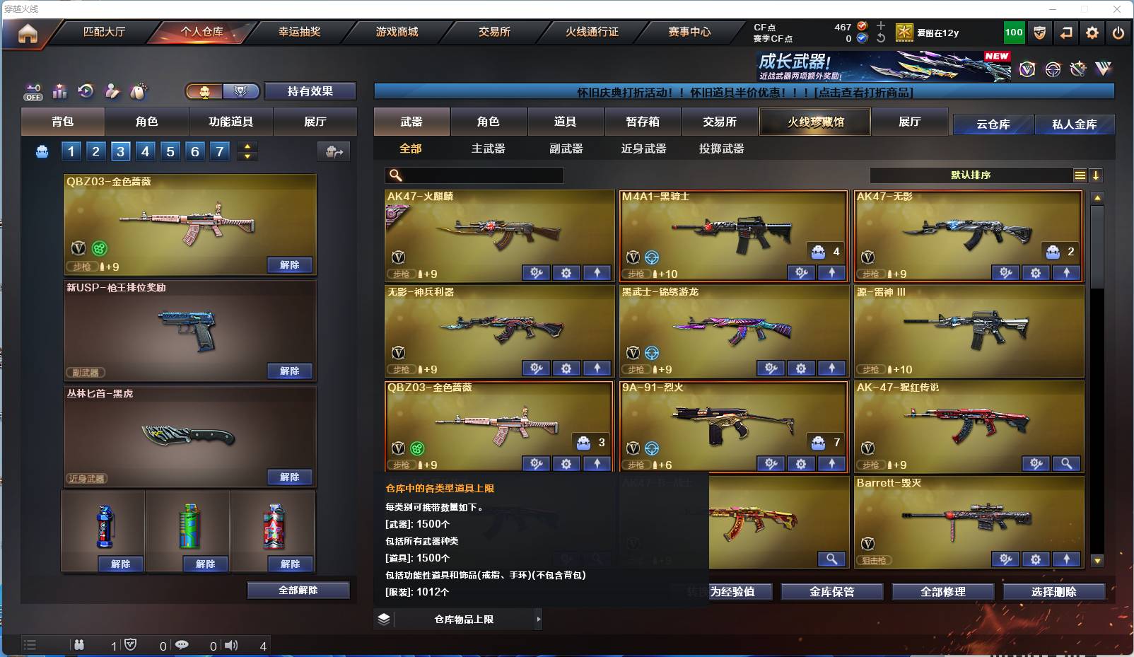 CFSW367346穿越火线账号详情图2 CFSW367346穿越火线账号详情图2