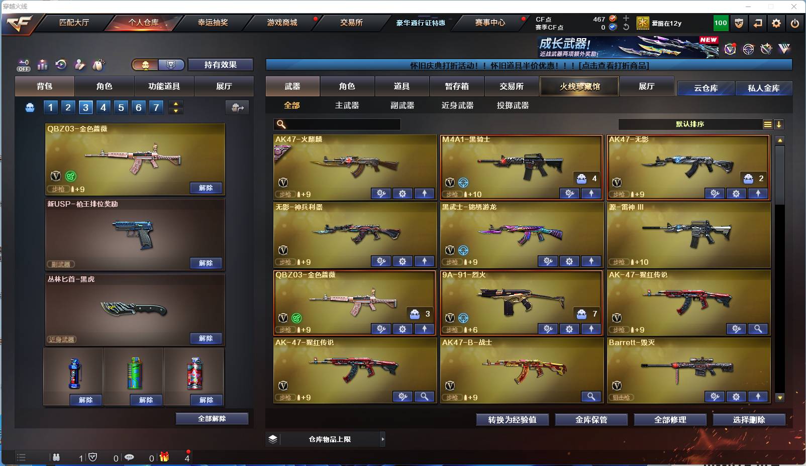 CFSW367346穿越火线账号详情图5 CFSW367346穿越火线账号详情图5