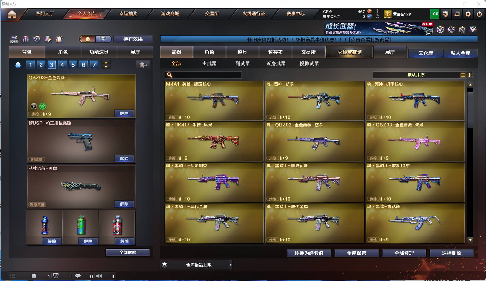 CFSW367346穿越火线账号详情图7 CFSW367346穿越火线账号详情图7